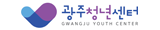 광주청년센터